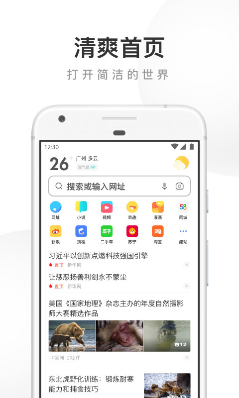uc浏览器鸿蒙版本 uc浏览器鸿蒙系统下载