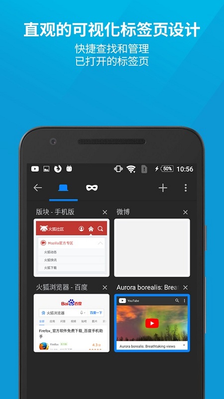 火狐浏览器app 火狐浏览器下载手机版