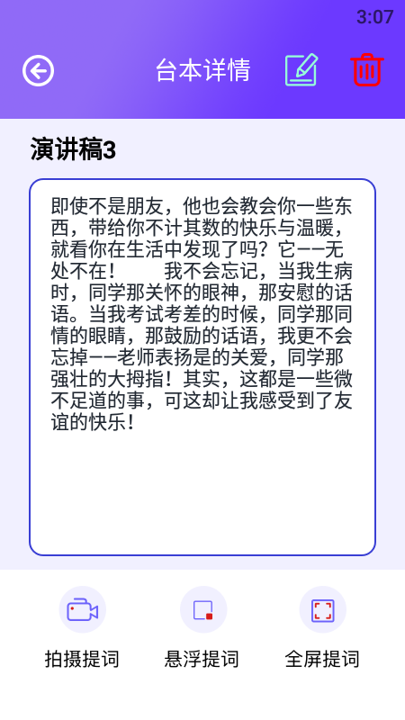 阳光题词大师