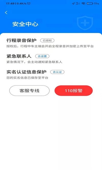 e车电驴app