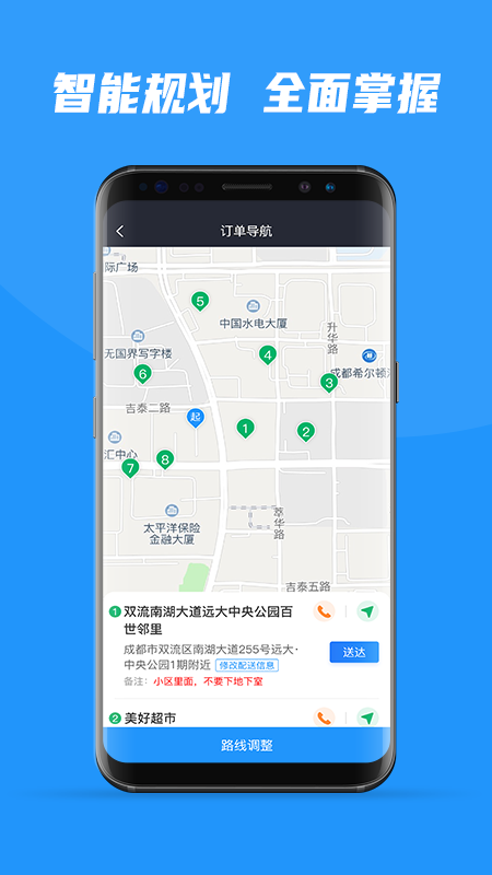便乐邻司机端手机版
