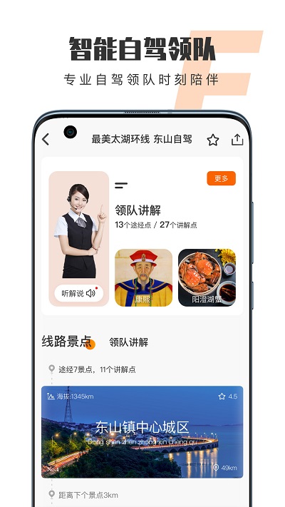 趣兜风一键导航
