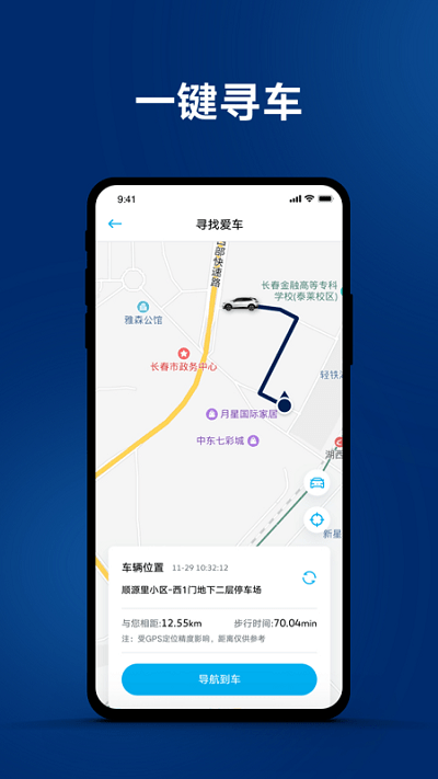 一汽大众软件