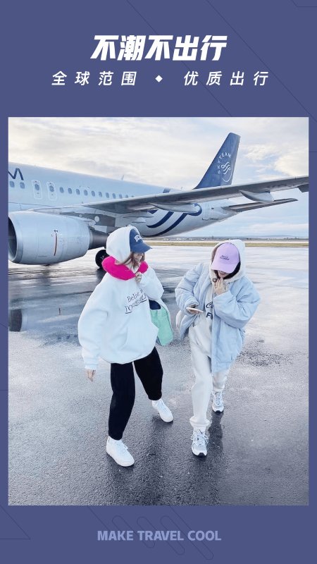 华航出行app