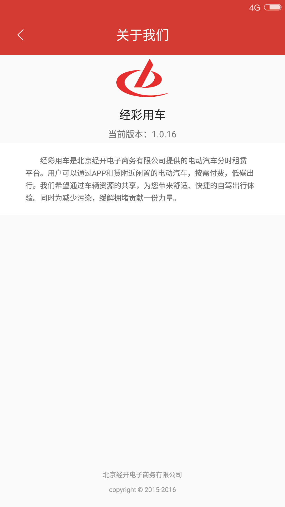 经彩用车app(经彩出行)