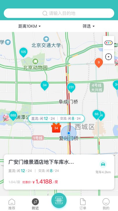 唐e充官方版
