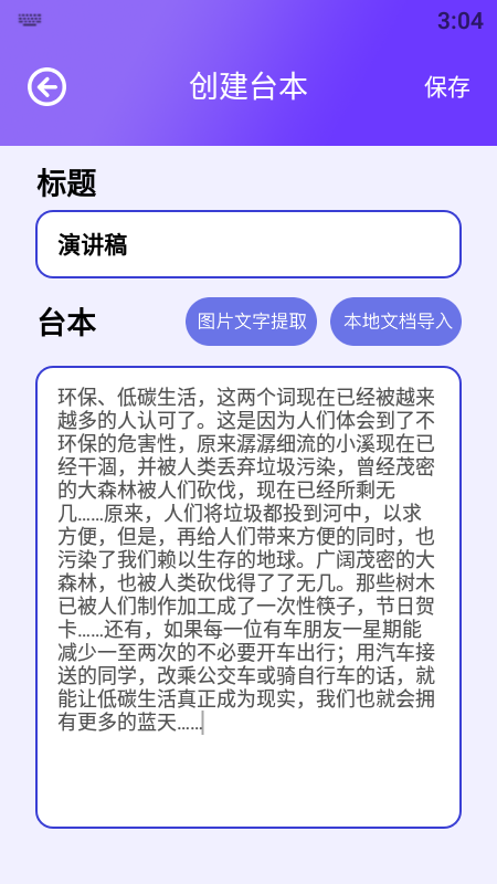 阳光题词大师