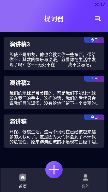 阳光题词大师