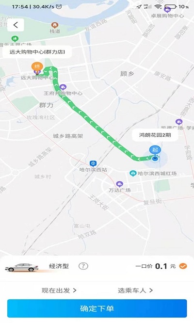 e车电驴app