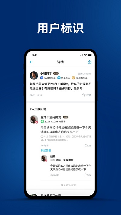 一汽大众软件