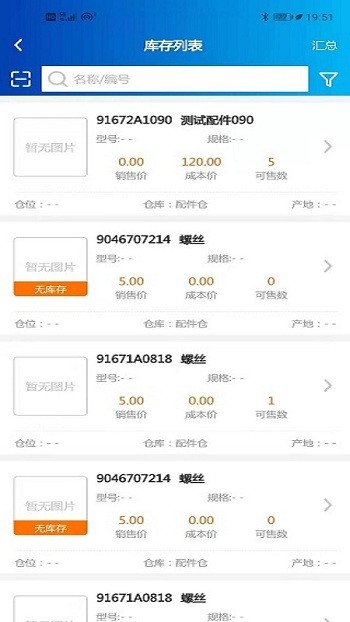 百易配最新版