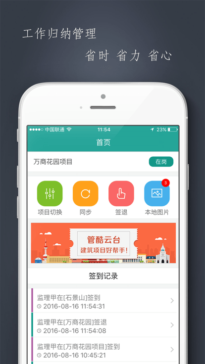 管酷云台官方版