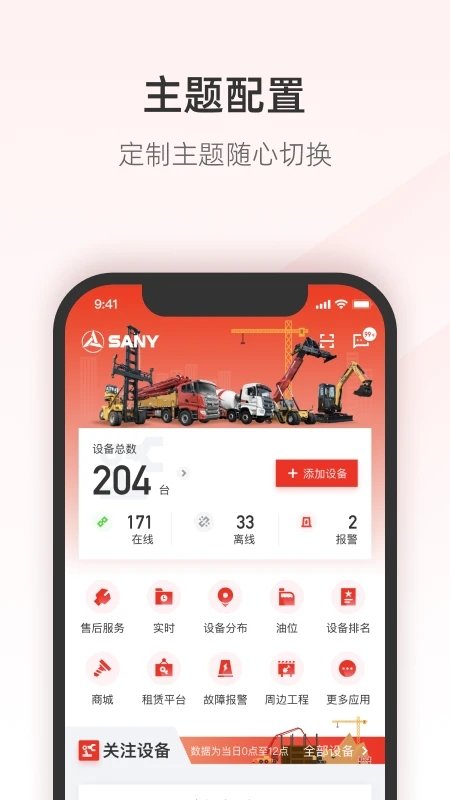 三一客户云app
