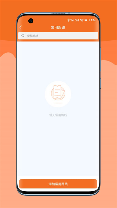 嘟嘟运力官方版