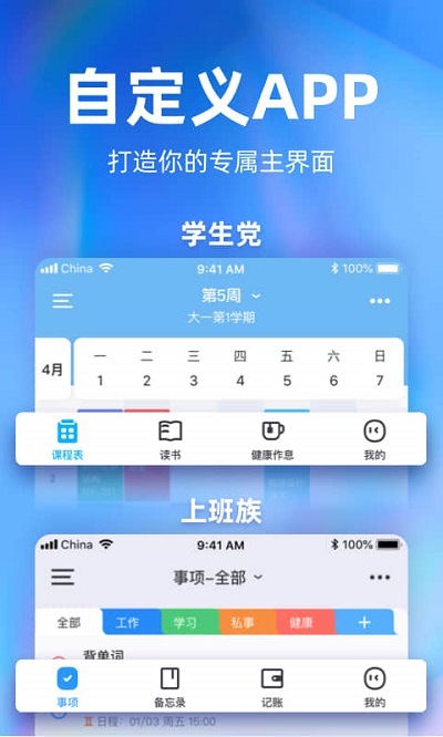 时光序app官方版