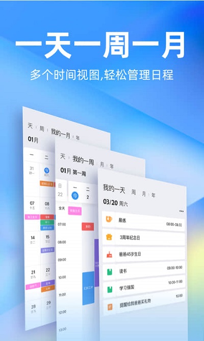 时光序app官方版