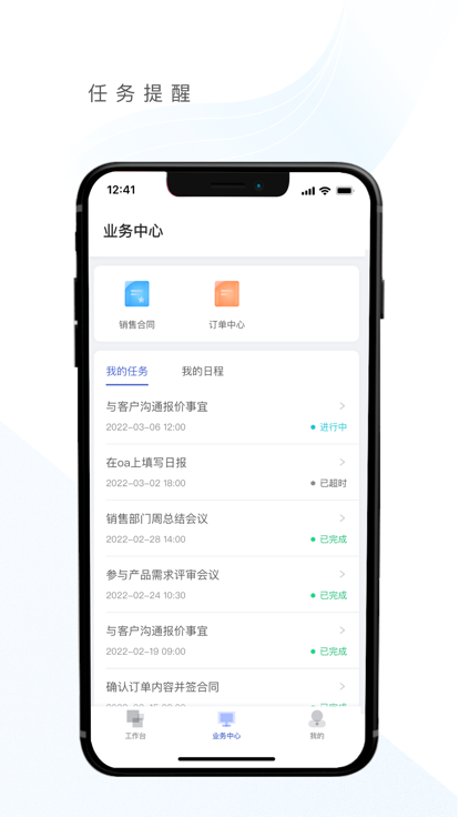 优亿供应链手机版