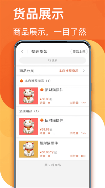 生意顺app
