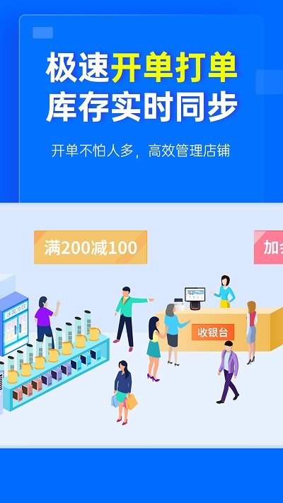 秦丝进销存库存管理软件