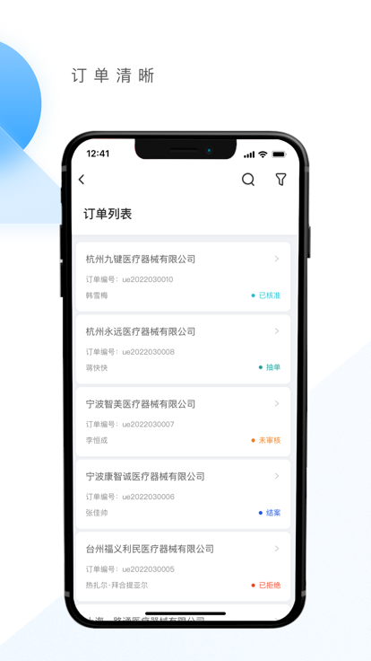 优亿供应链手机版