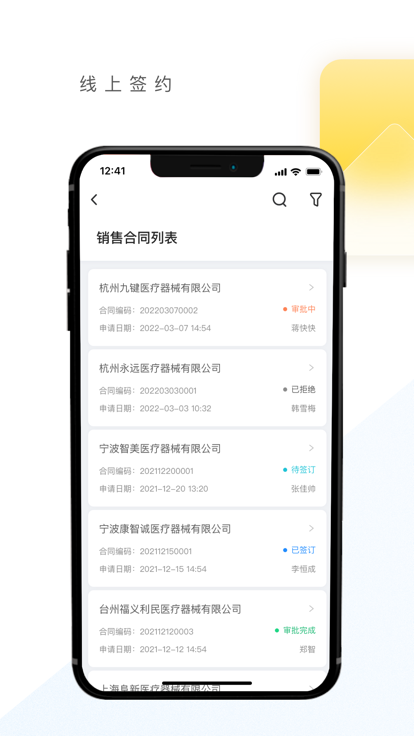 优亿供应链手机版