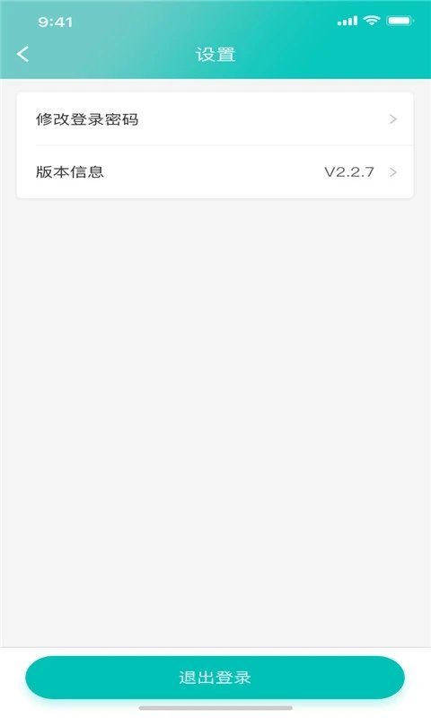 睿雨司机官方版