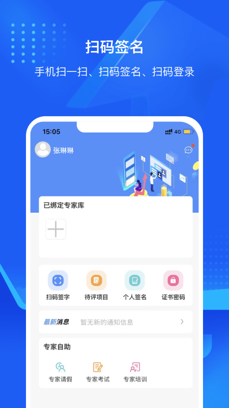 互连专家版 互连专家版app下载