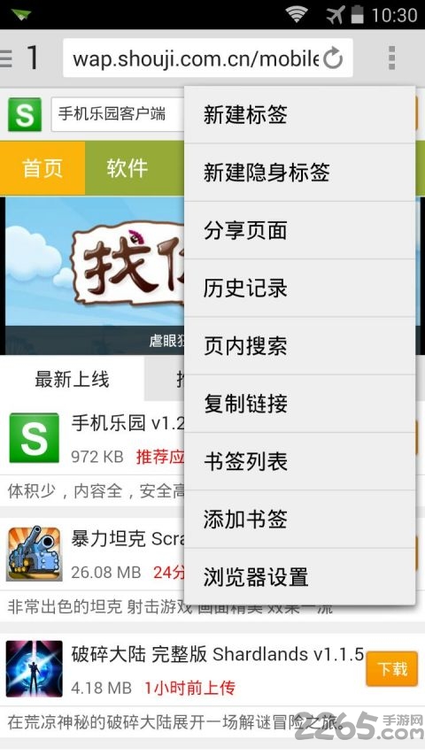 闪电浏览器手机版