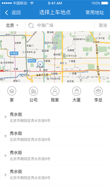 时代巴士