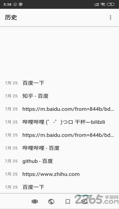 安果浏览器app