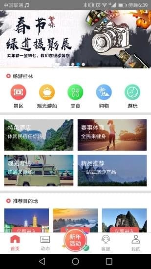 桂林出行网