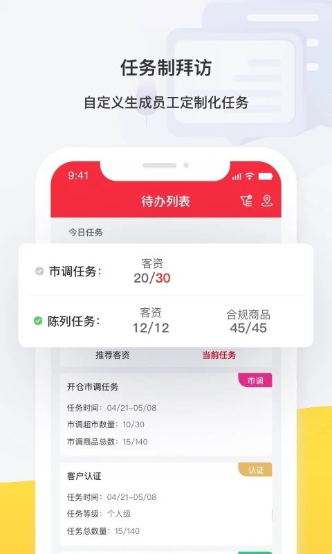 惠民行程管理系统软件