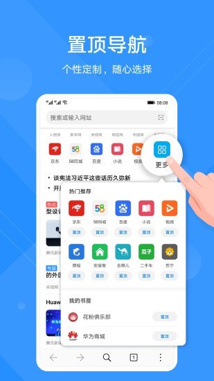 花瓣浏览器2022最新版本