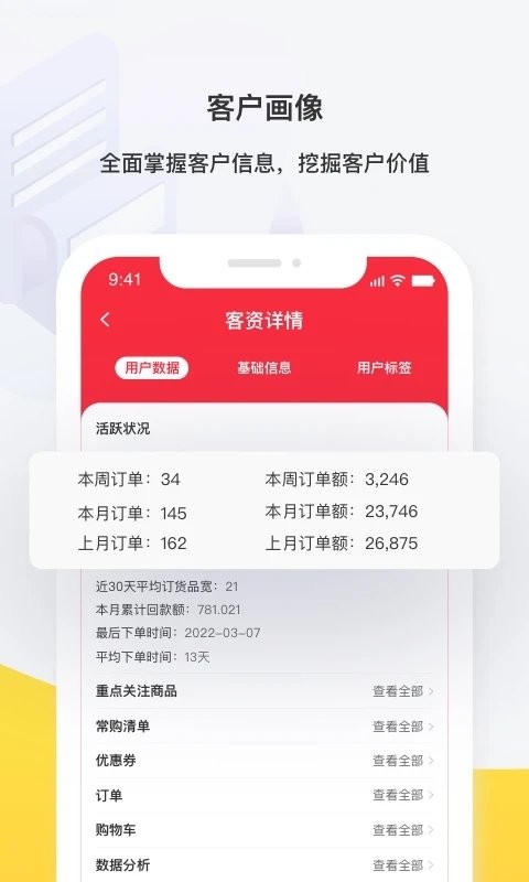 惠民行程管理系统软件