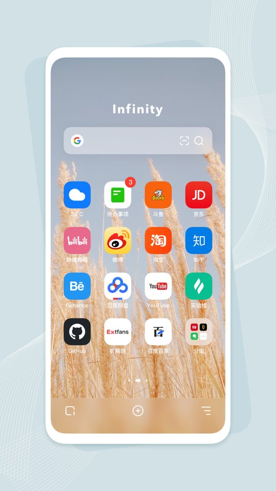 infinity浏览器手机版