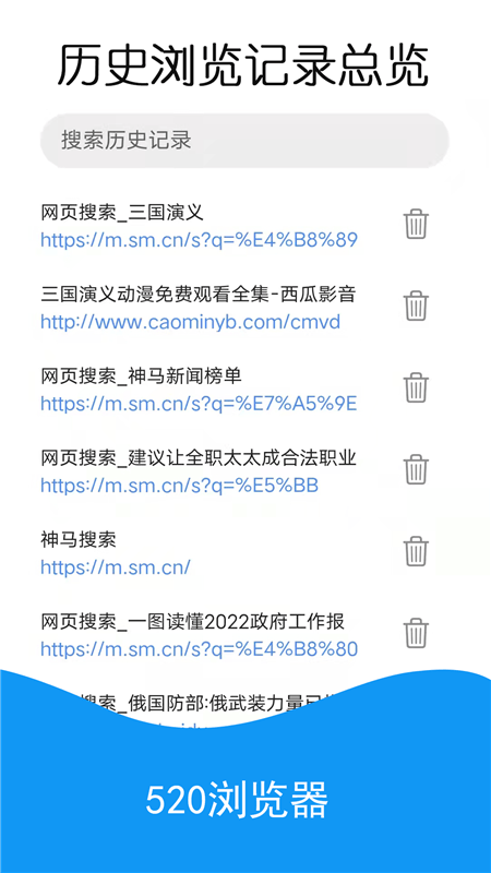 520浏览器官方版