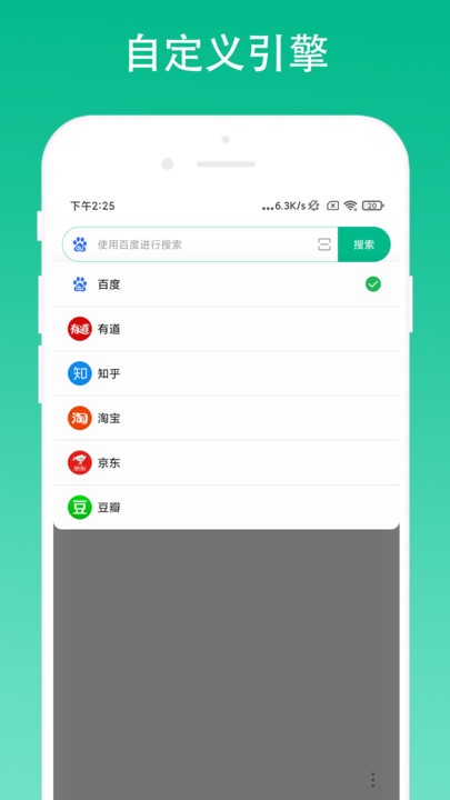 奕创极简浏览器app