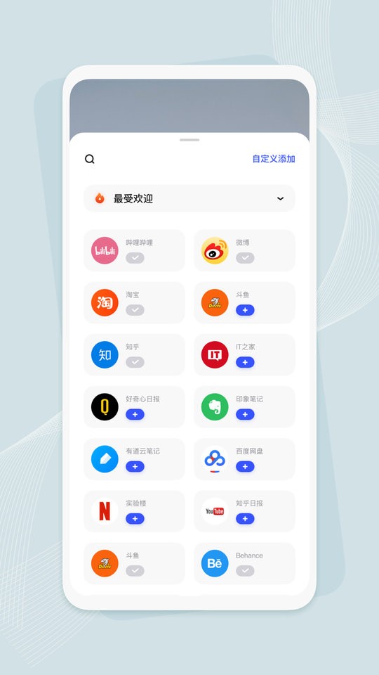 infinity浏览器手机版