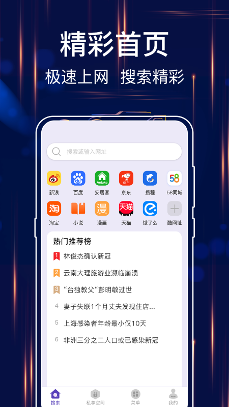 123浏览器app