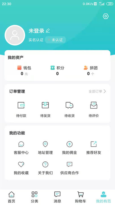有范商城app