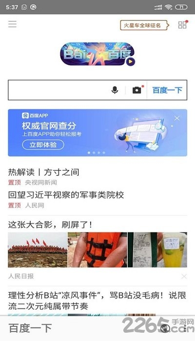 安果浏览器app