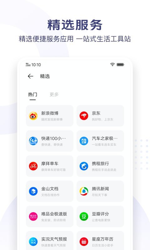vivo极简浏览器app