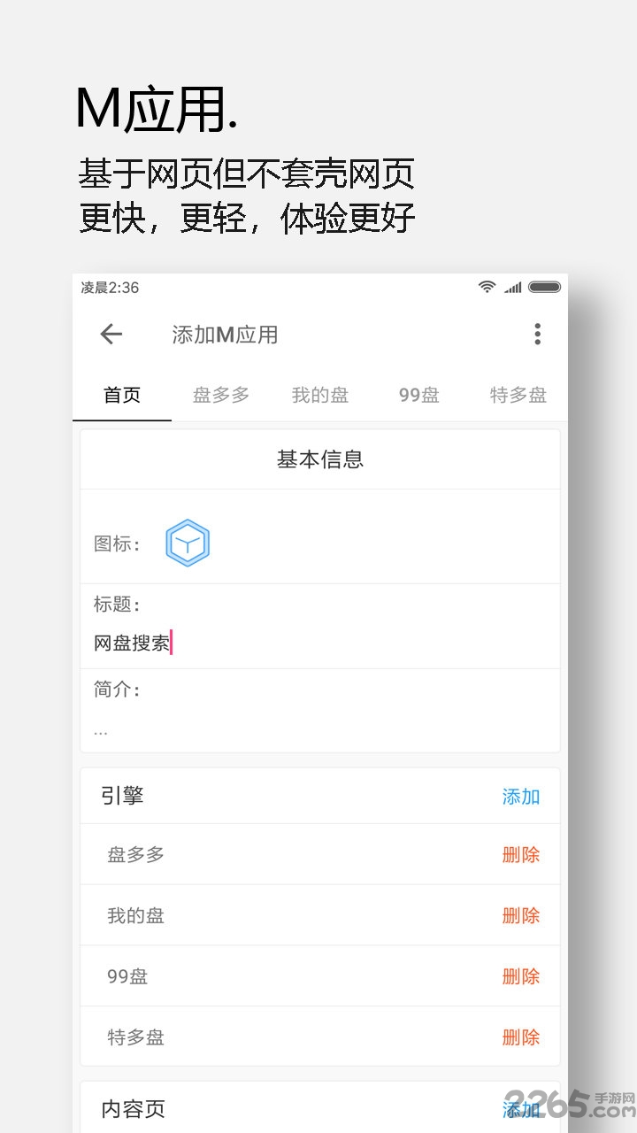 m浏览器最新版