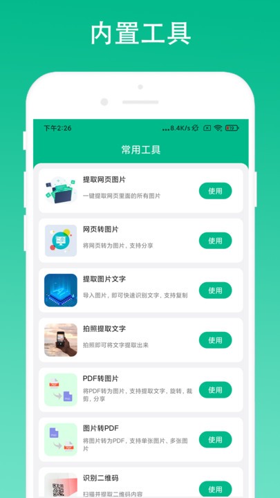 奕创极简浏览器app