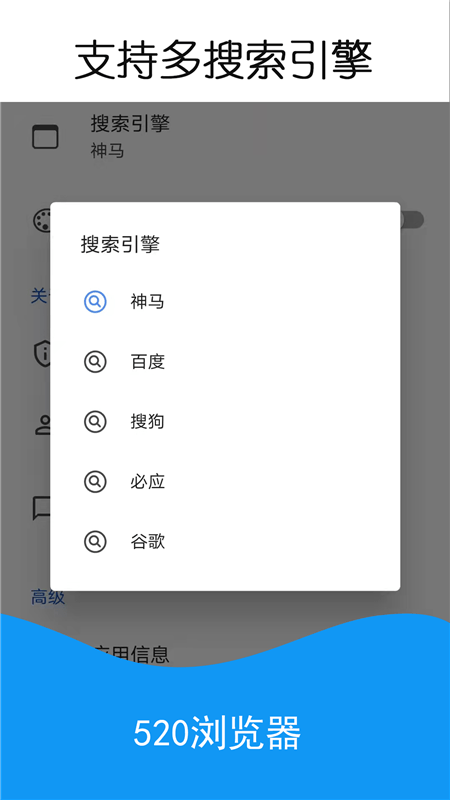 520浏览器官方版