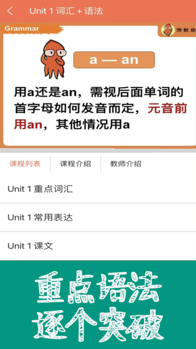 新概念英语同步课堂软件