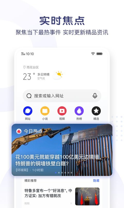 vivo极简浏览器app