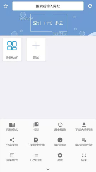 1号浏览器app