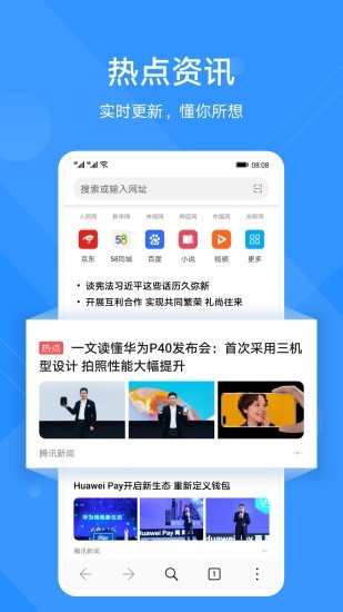 花瓣浏览器app 花瓣浏览器最新版下载