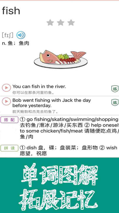 新概念英语同步课堂app 新概念英语同步课堂软件